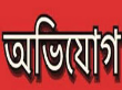 অভিযোগ প্রতিকার ব্যবস্থা