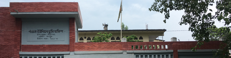 ভুমি অফিস