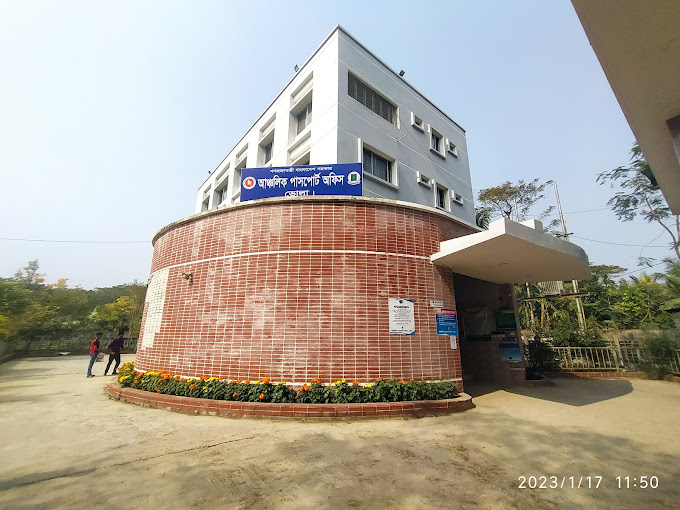 অফিস ভবন