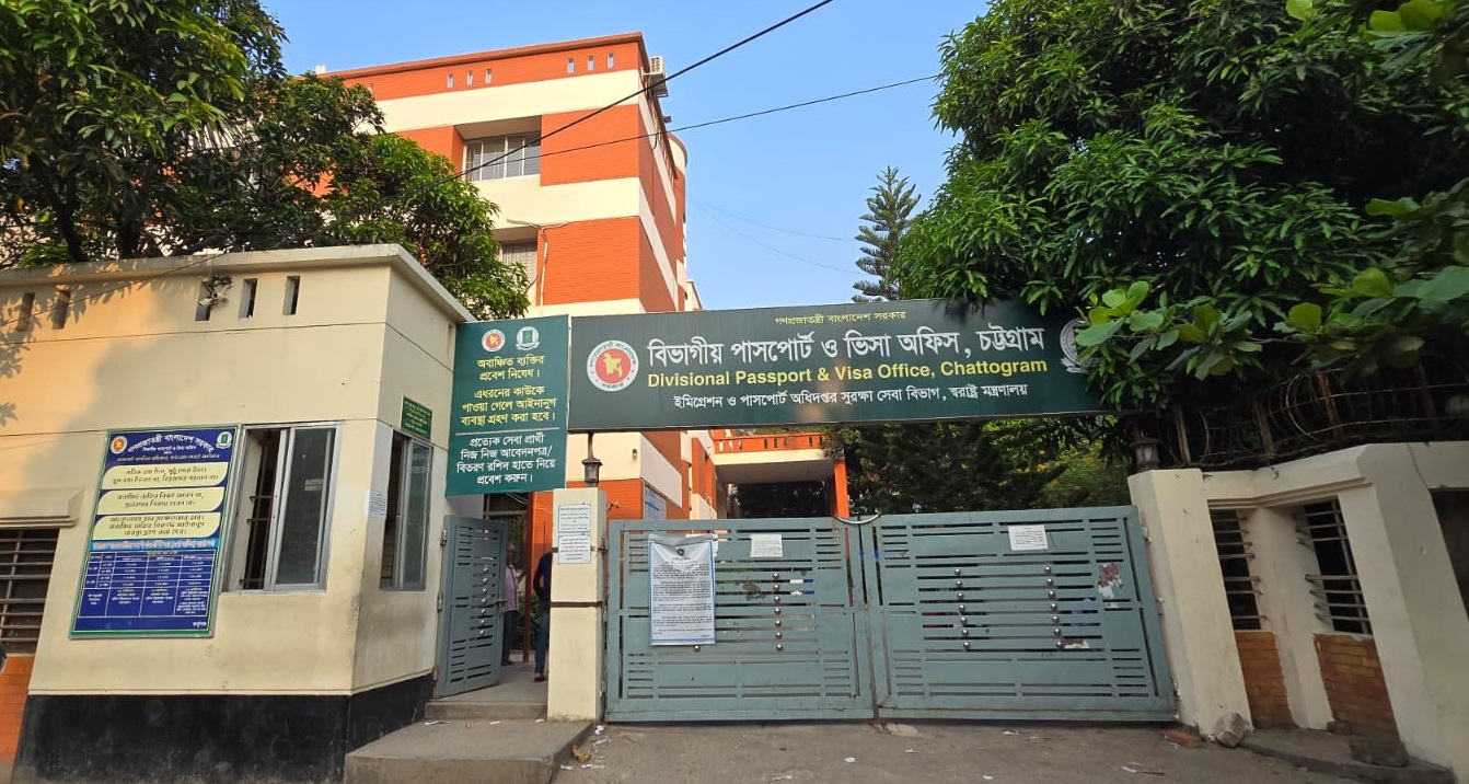 বিভাগীয় পাসপোর্ট ও ভিসা অফিস, মনসুরাবাদ, চট্টগ্রাম।