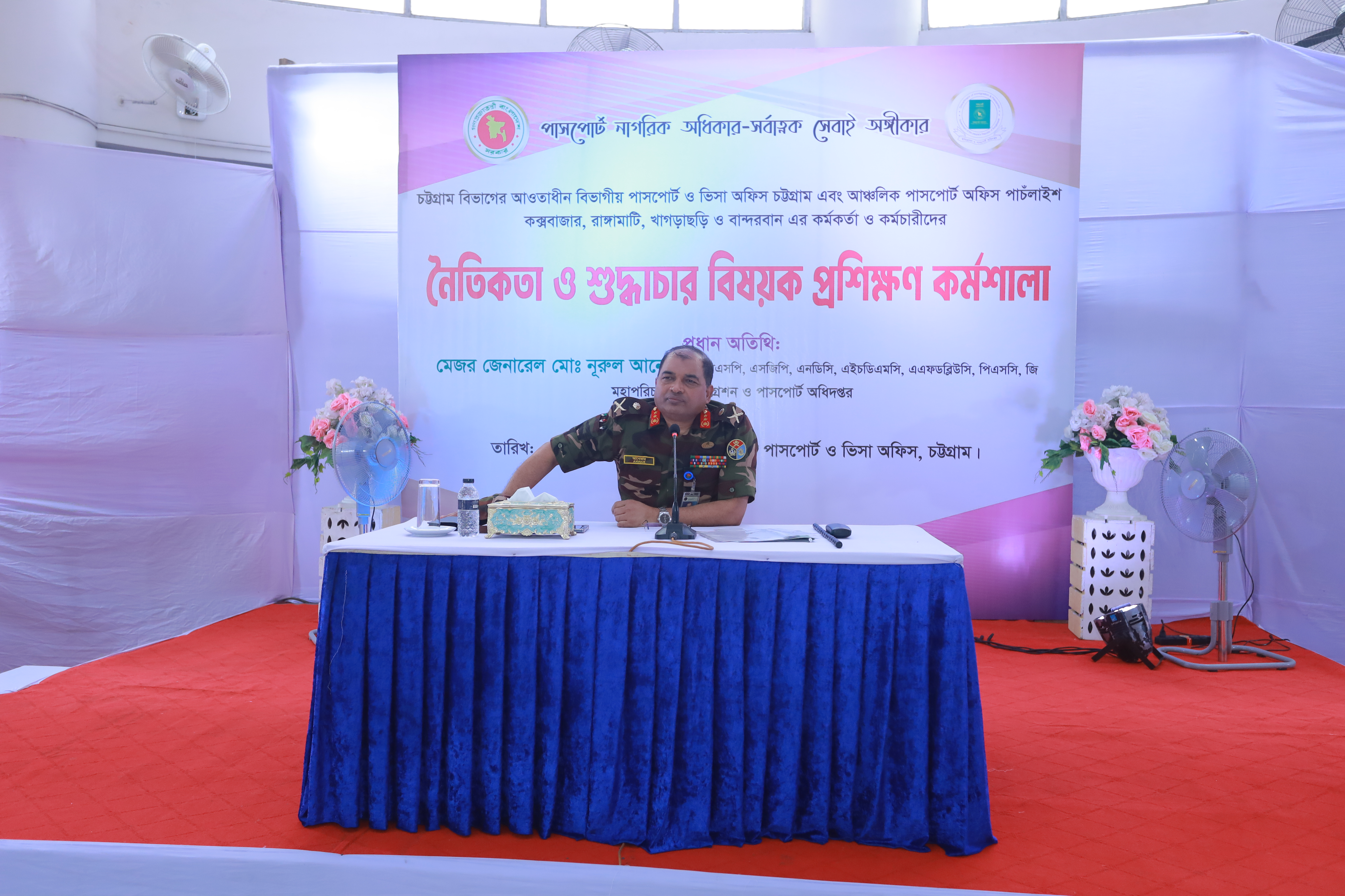 নৈতিকতা ও শুদ্ধাচার বিষয়ক প্রশিক্ষণ কর্মশালা