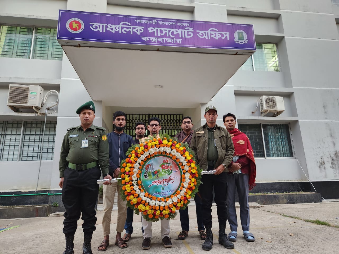 আঞ্চলিক পাসপোর্ট অফিস, কক্সবাজার