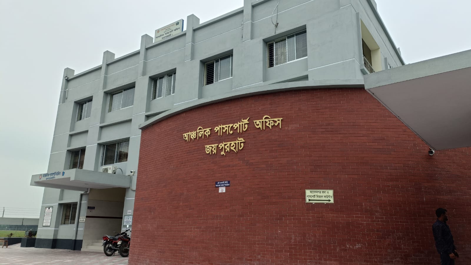 নতুন ভবন