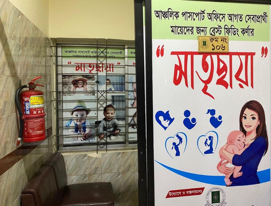 ব্রেস্ট ফিডিং কর্ণার ১০৬