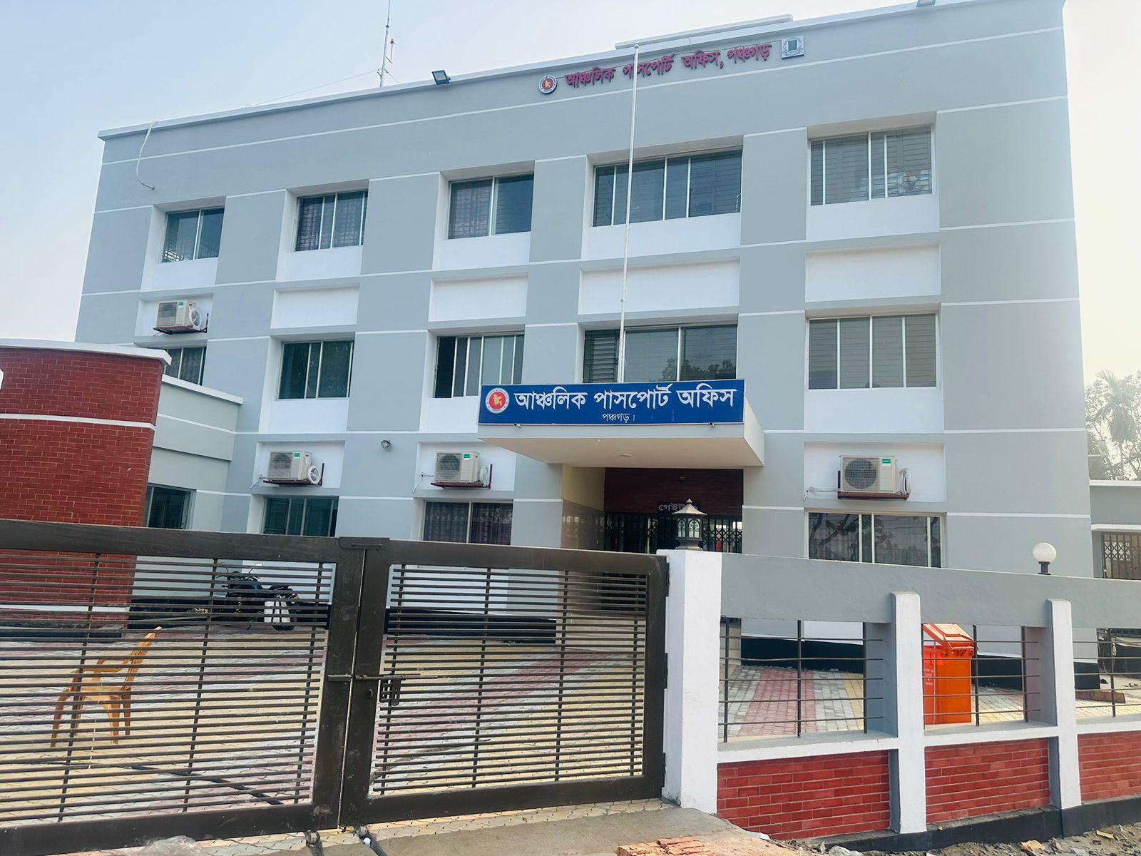আঞ্চলিক পাসপোর্ট অফিস, পঞ্চগড়