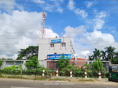আঞ্চলিক পাসপোর্ট অফিস, রাঙ্গামাটি