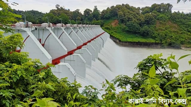 কাপ্তাই পানি বিদ্যুৎ কেন্দ্র, রাঙ্গামাটি