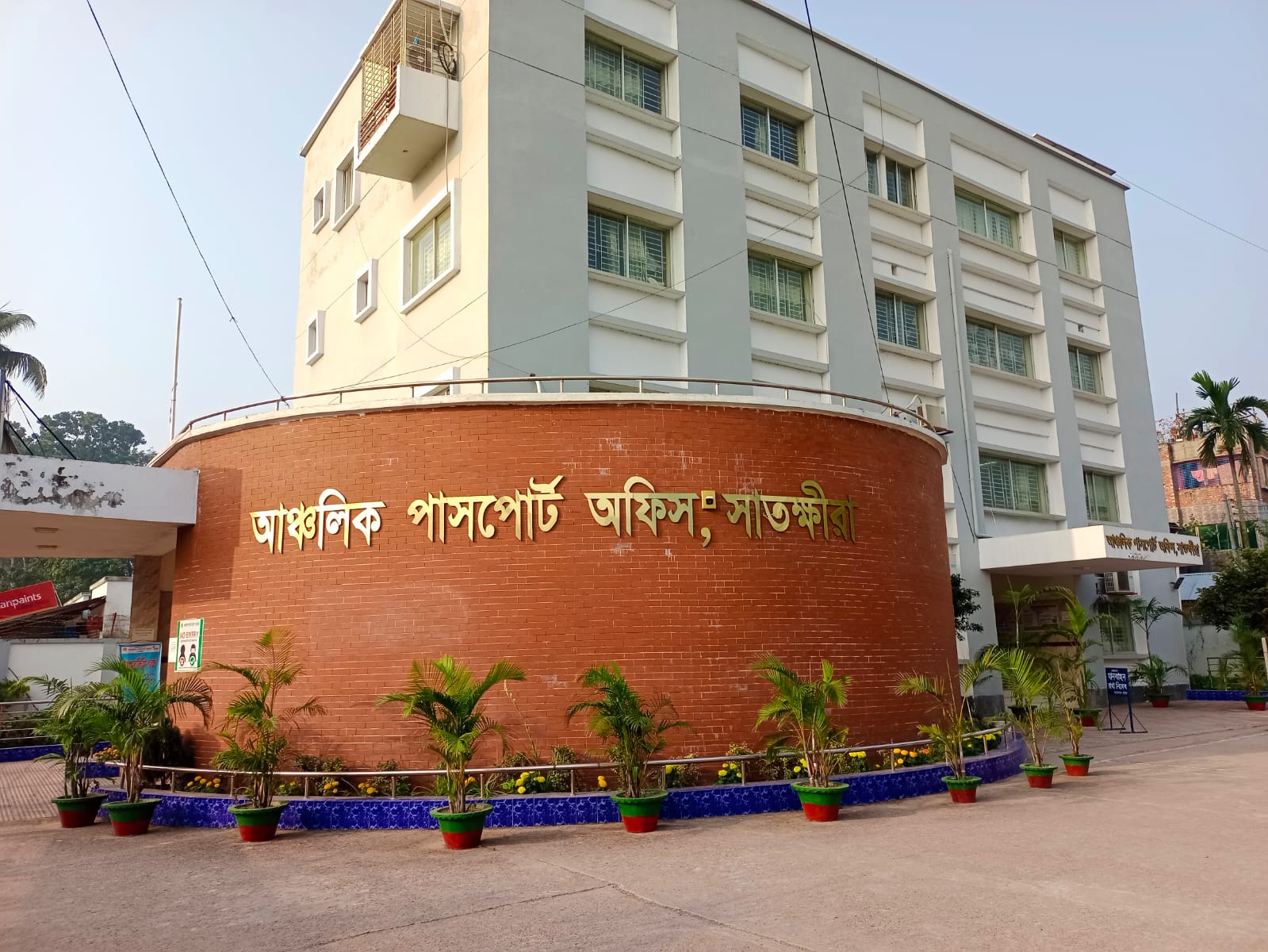 অফিস ভবন