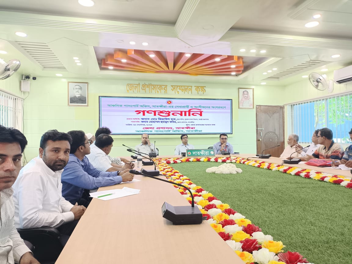 ডিসি অফিসে গনশুনানি