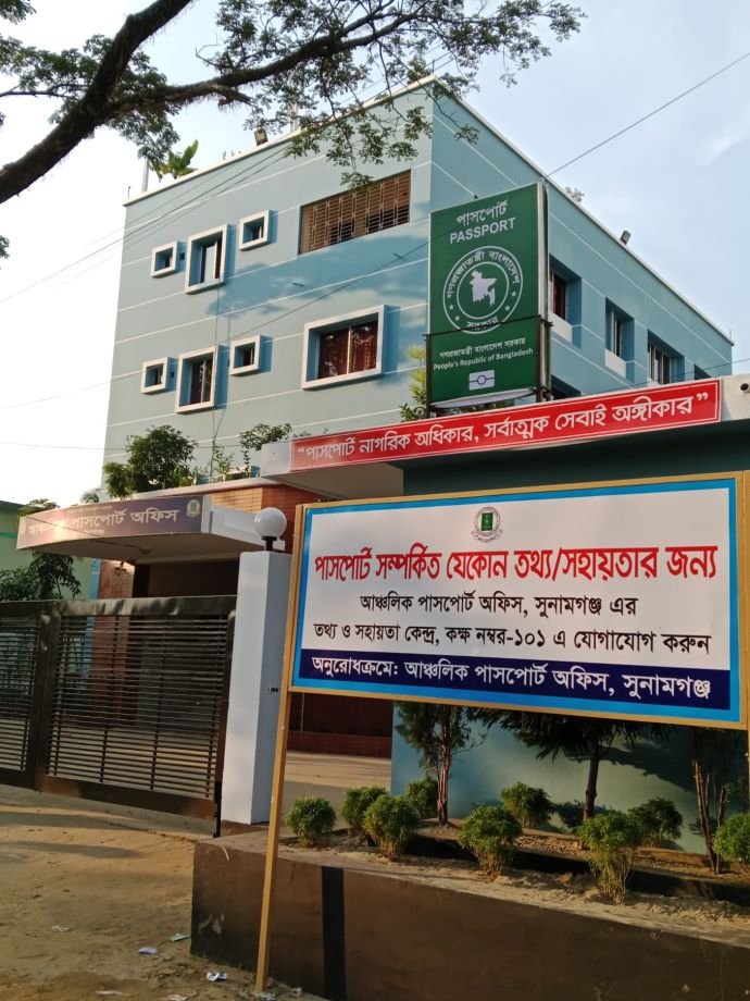 অফিস ভবন