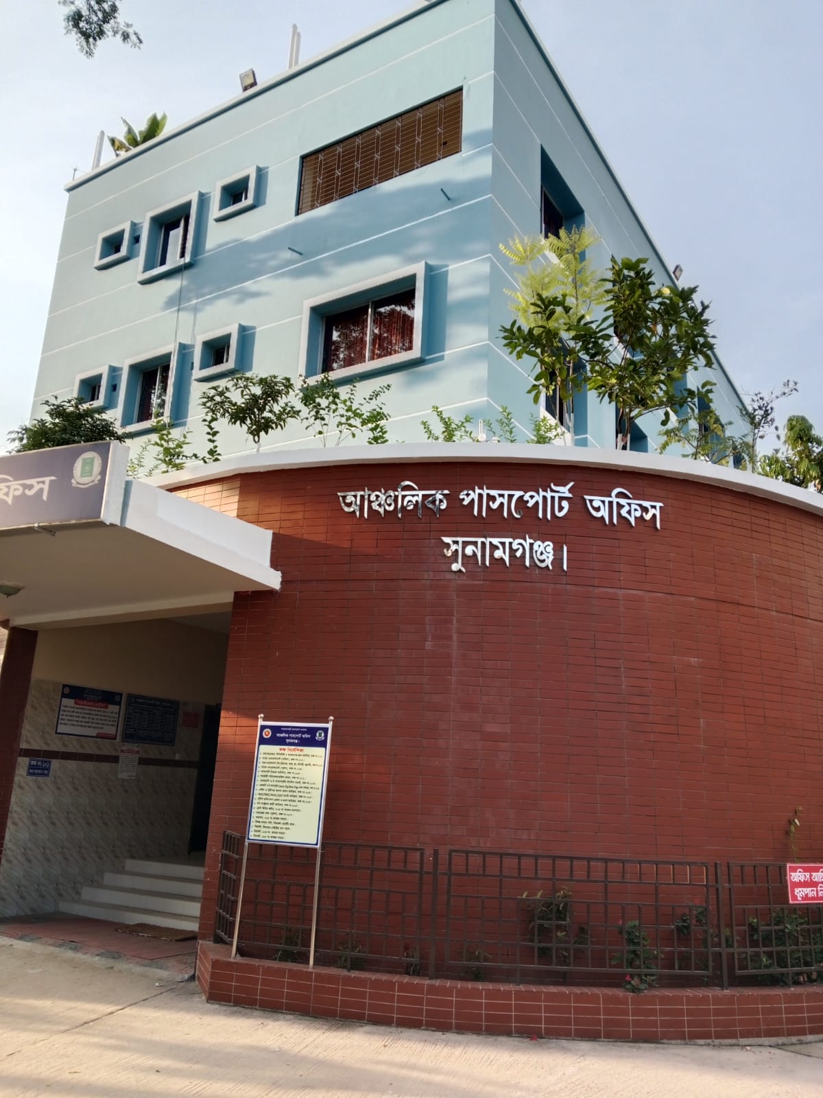 অফিস ভবন