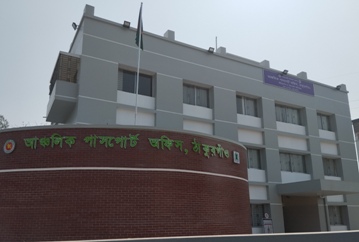 অফিস ব্যানার