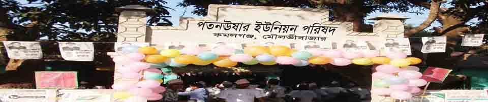 জনগনের দোরগোড়ায় সেবা।