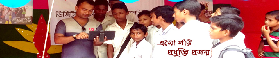 প্রযুক্তি নির্ভর প্রজন্ম