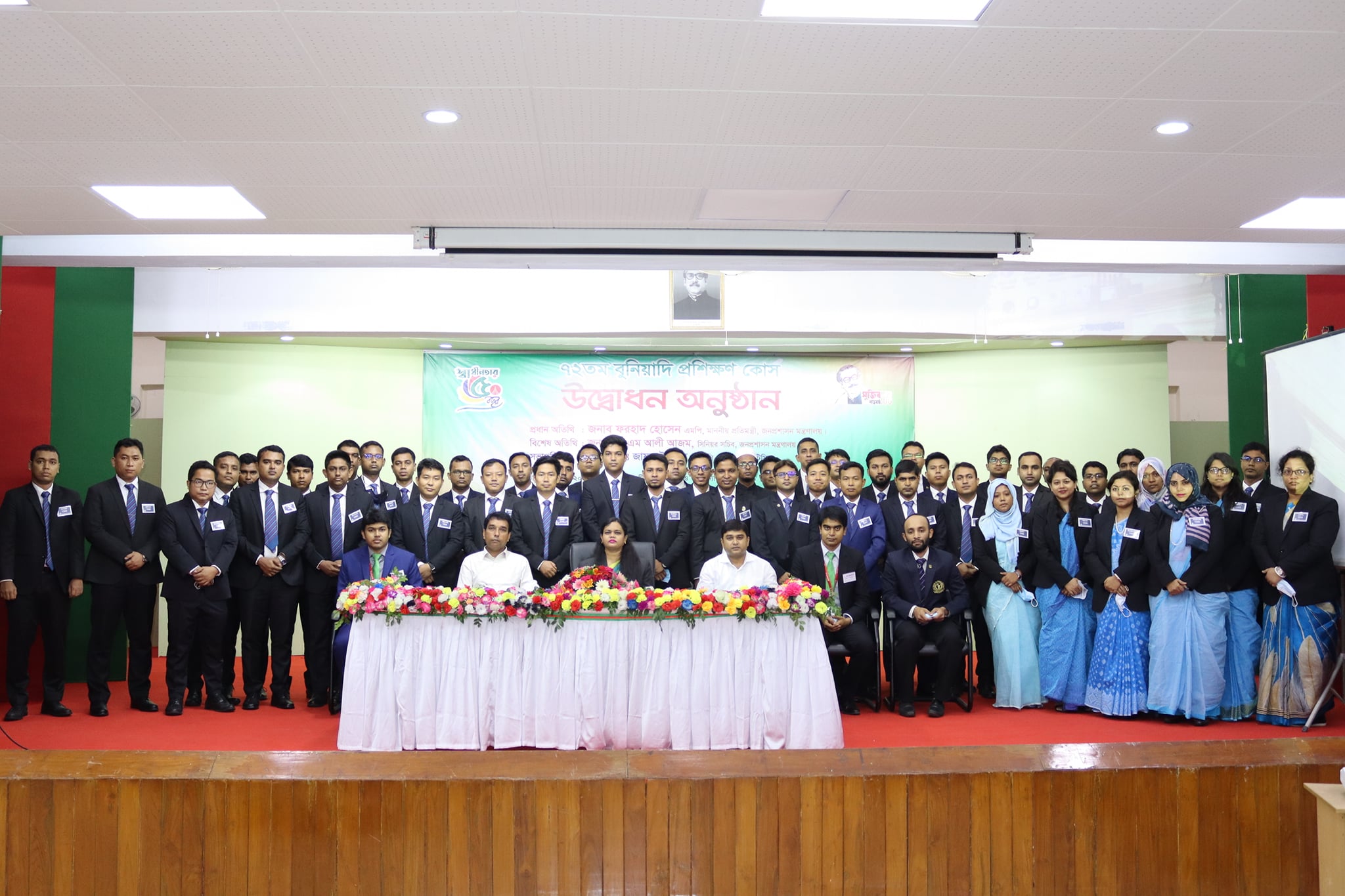 ৭২তম বুনিয়াদি প্রশিক্ষণের উদ্বোধন অনুষ্ঠান