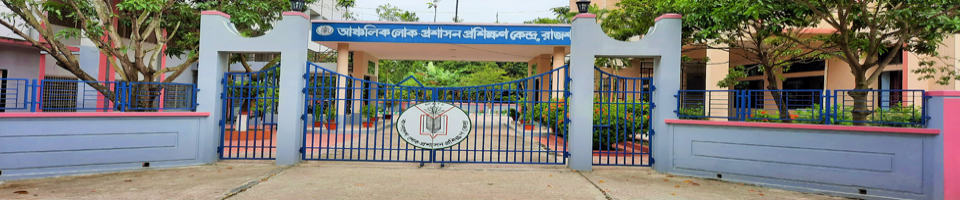 rpatc gate2