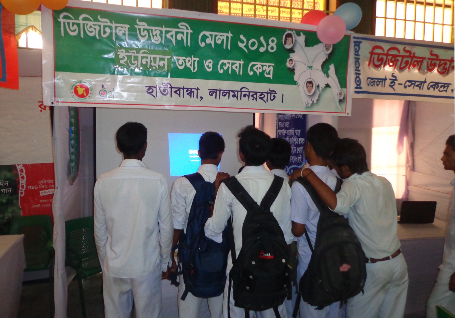 ডিজিটাল উদ্ভাবনী মেলা২০১৪