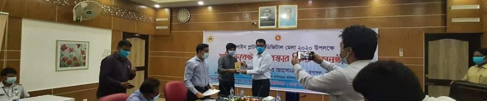 রংপুর বিভাগের মধ্যে সেবা প্রদানকারী উদ্যোক্তা হিসেবে শ্রদ্ধেয় জেলা প্রশাসক স্যার এর কাছে পুরস্কার গ্রহণ
