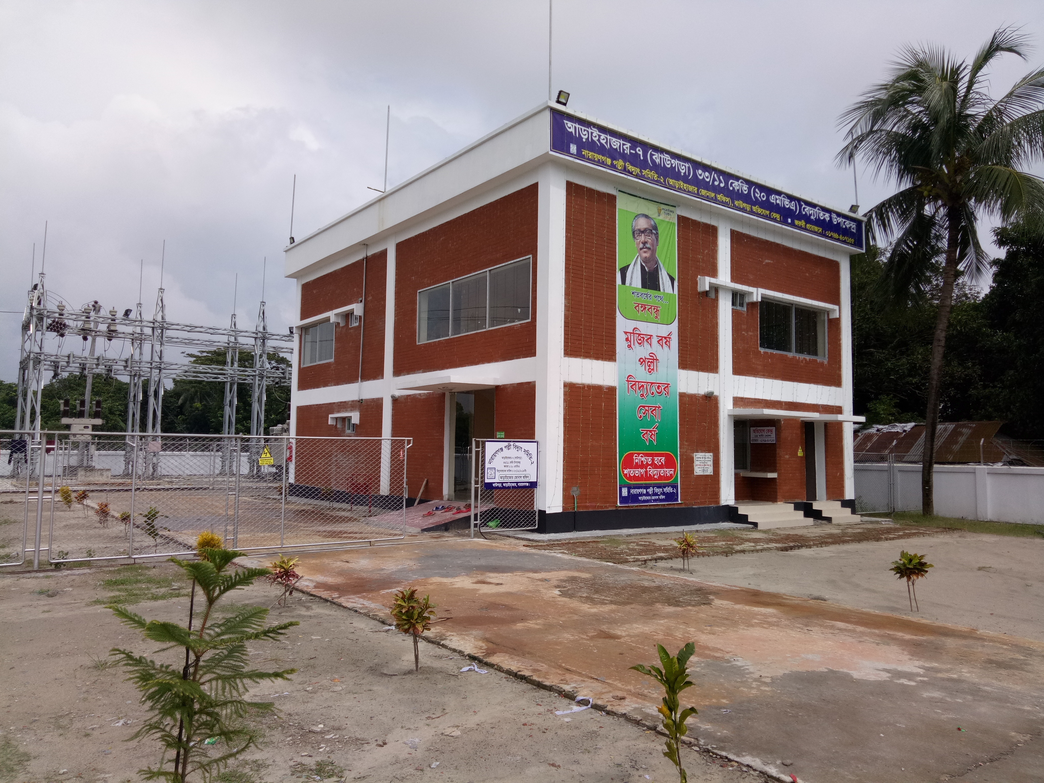 ঝাউগড়া সাব-ষ্টেশন