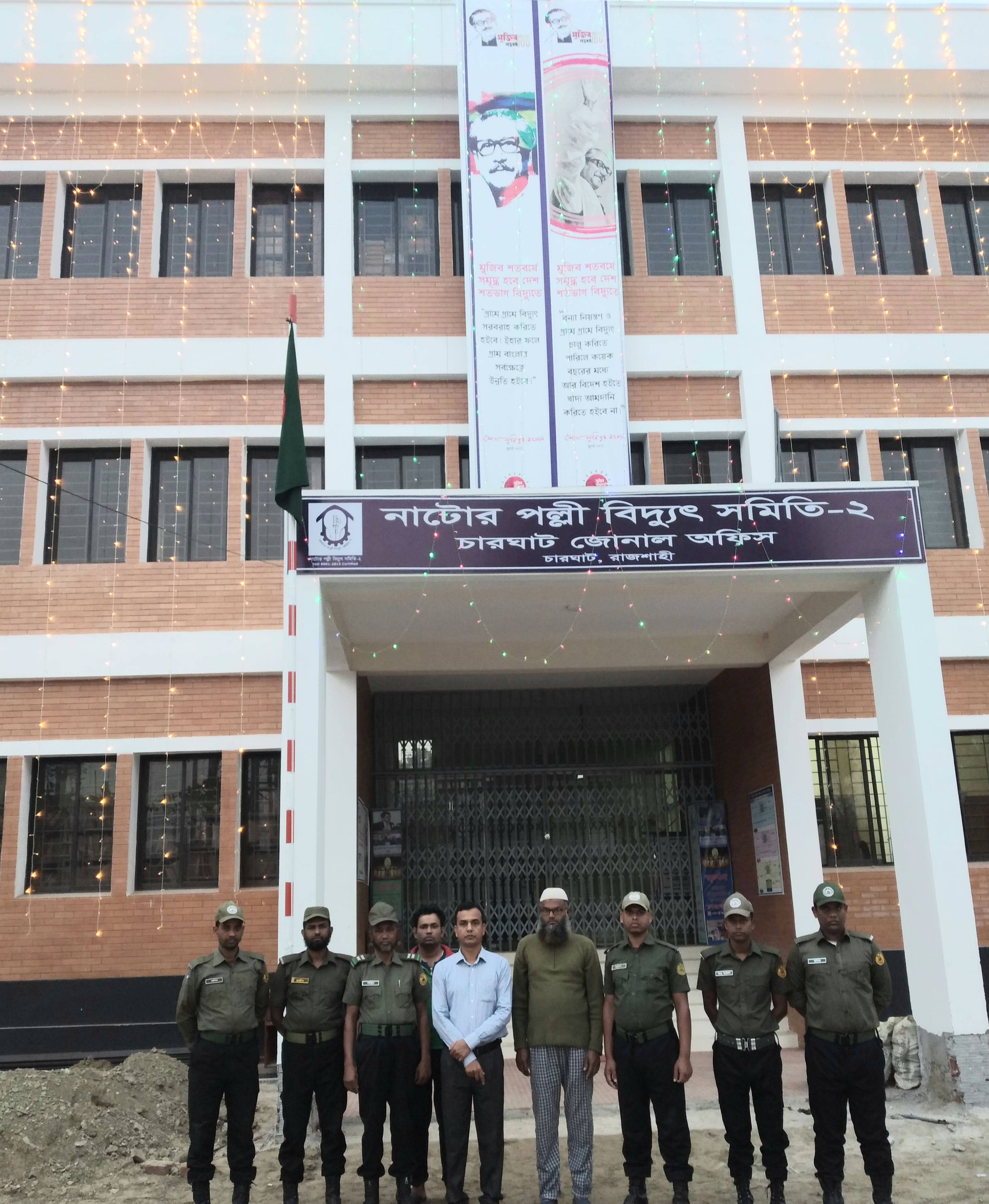 মুজিব শতবর্ষ