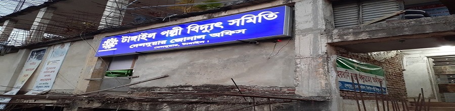 অফিস