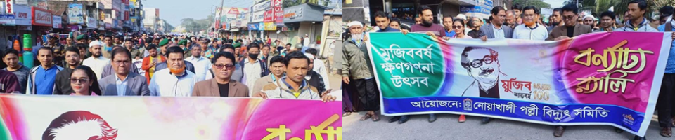 মুজিব বর্ষ