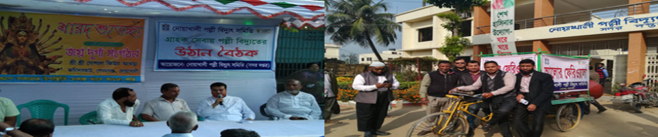 উঠান বৈঠক