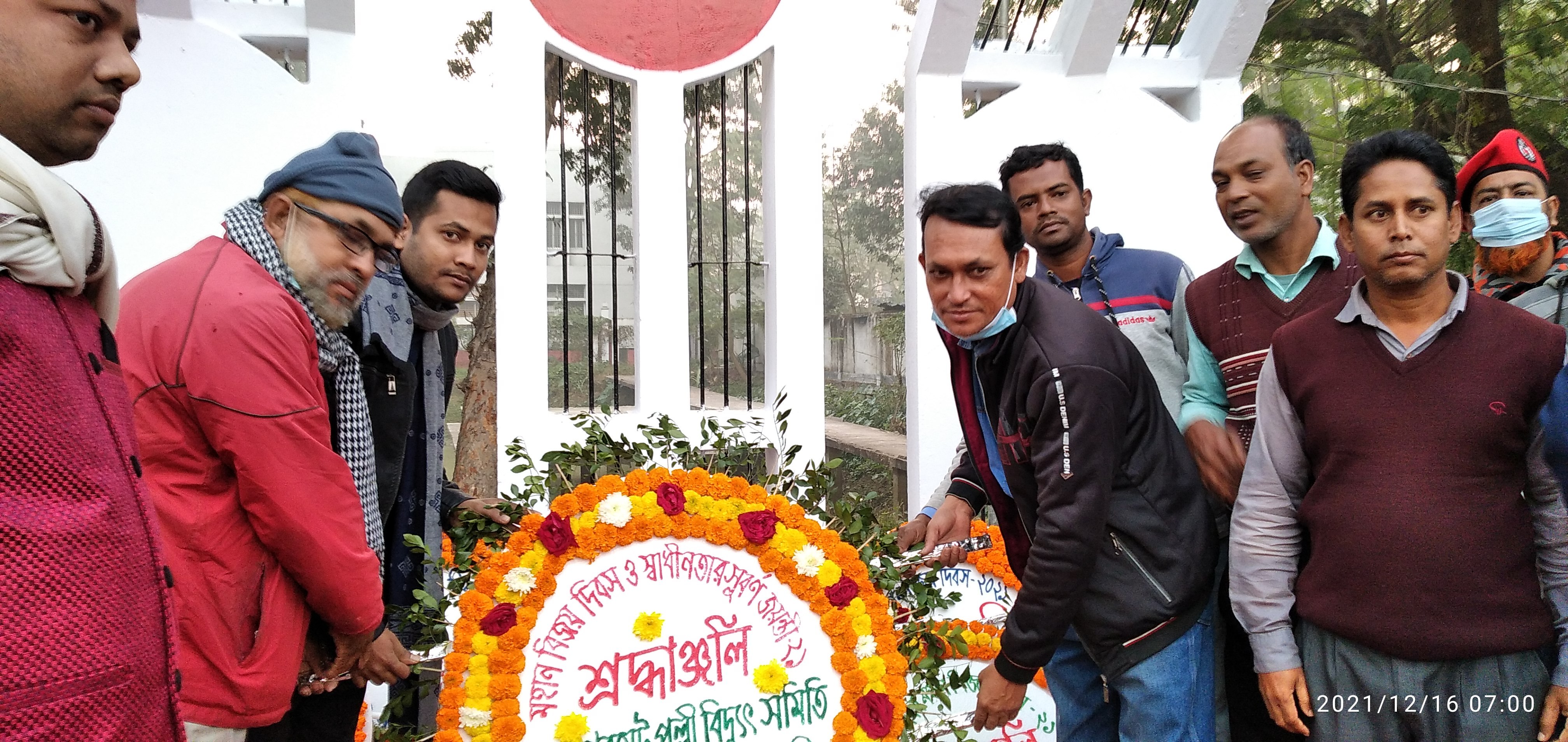 মহান বিজয় দিবস ২০২১ ও স্বাধীনতার সুবর্ণজয়ন্তীতে জাতির শ্রেষ্ট সন্তানদের ফুল দিয়ে শ্রদ্ধা নিবেদন
