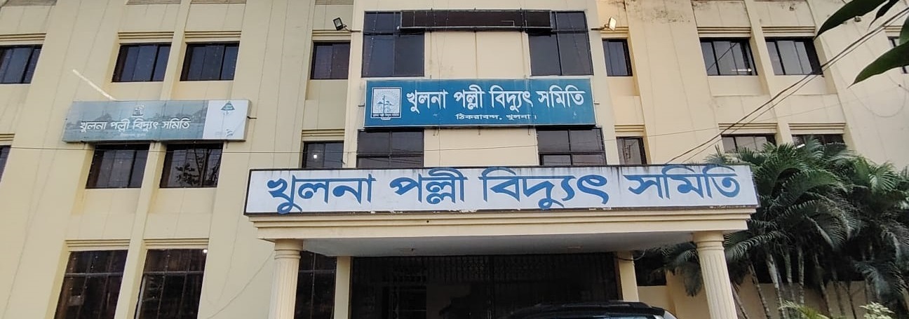 খুলনা পবিস