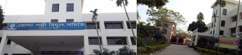 লালমোহন জোনাল অফিস, ভোলা পল্লীবিদ্যুৎ সমিতি