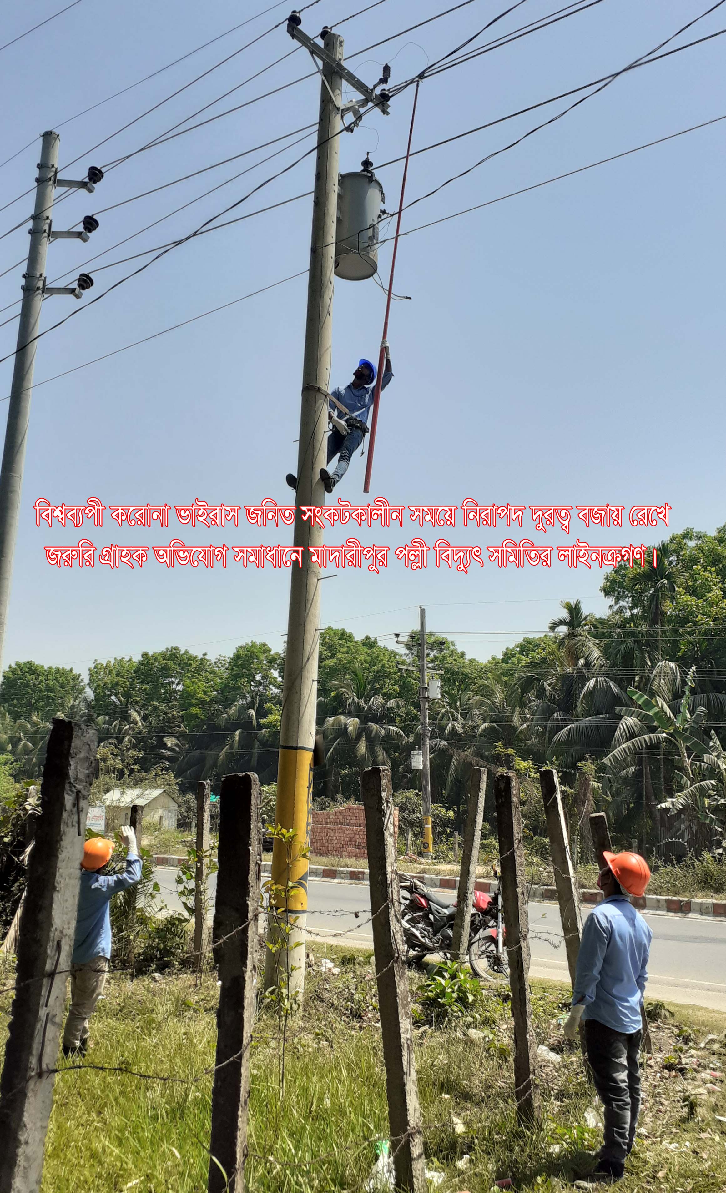 করোনা ভাইরাস জনীত সংকটকালীন সময়ে জরুরি অভিযোগ সমান চিত্র