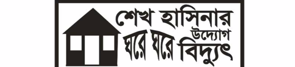 ব্যানার-১