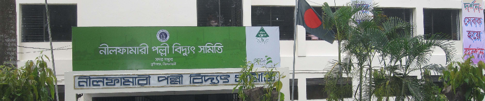 অফিস বিল্ডিং