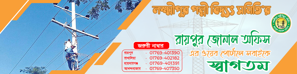 ব্যানার রায়পুর