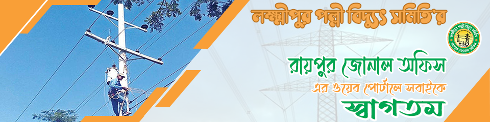 ব্যানার