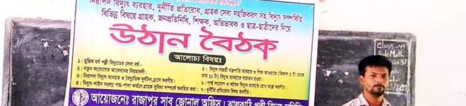 উঠান বৈঠক