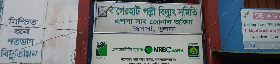 অফিসের মূল গেটের ছবি