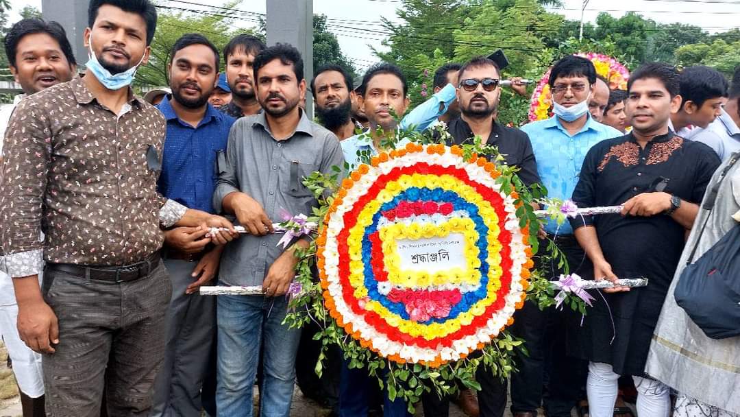 জাতীয় শোক দিবসের শ্রদ্ধাঞ্জলি