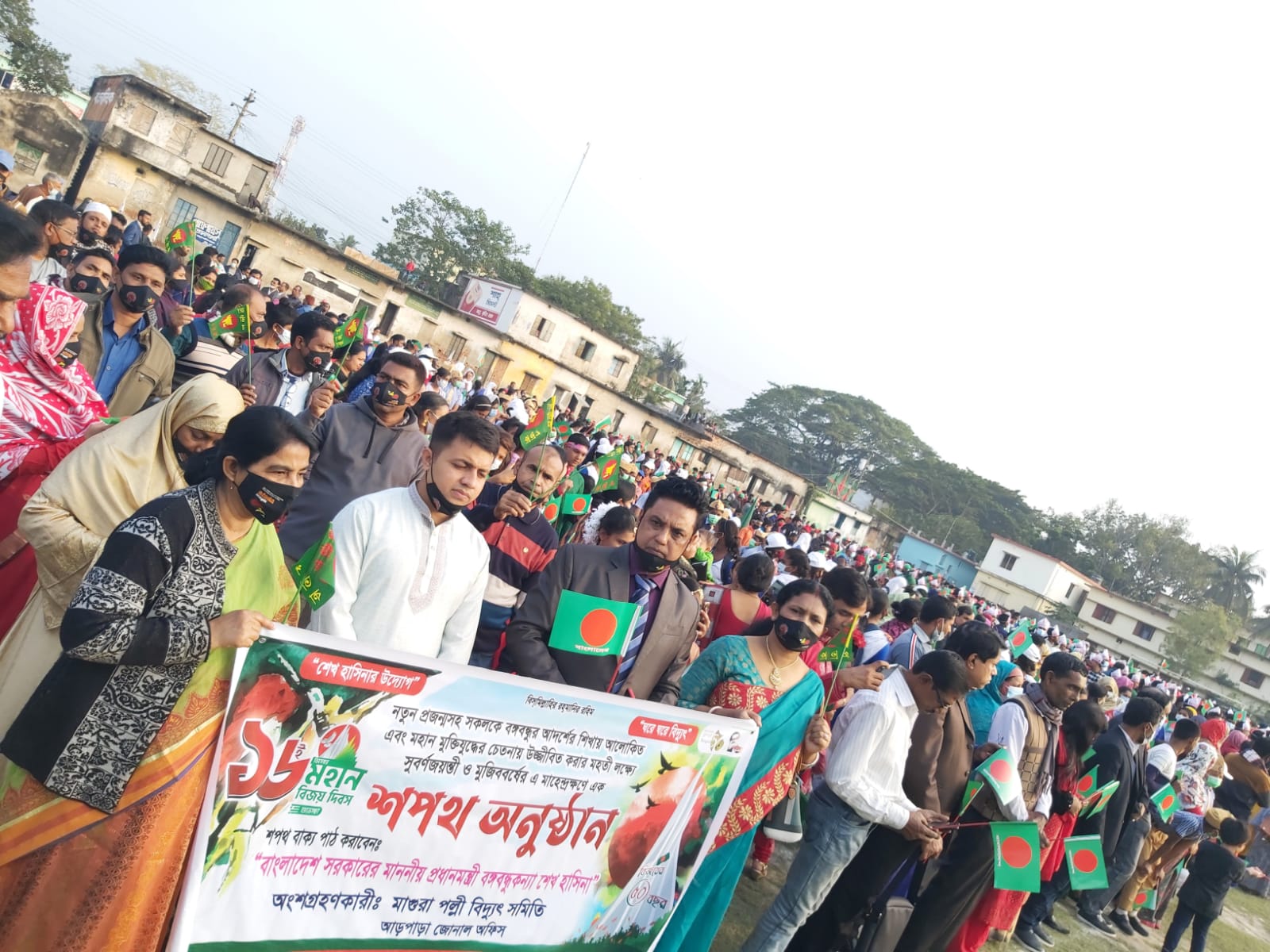 ১৬ ডিসেম্বর মহান বিজয় দিবস ২০২১ উদযাপন। 