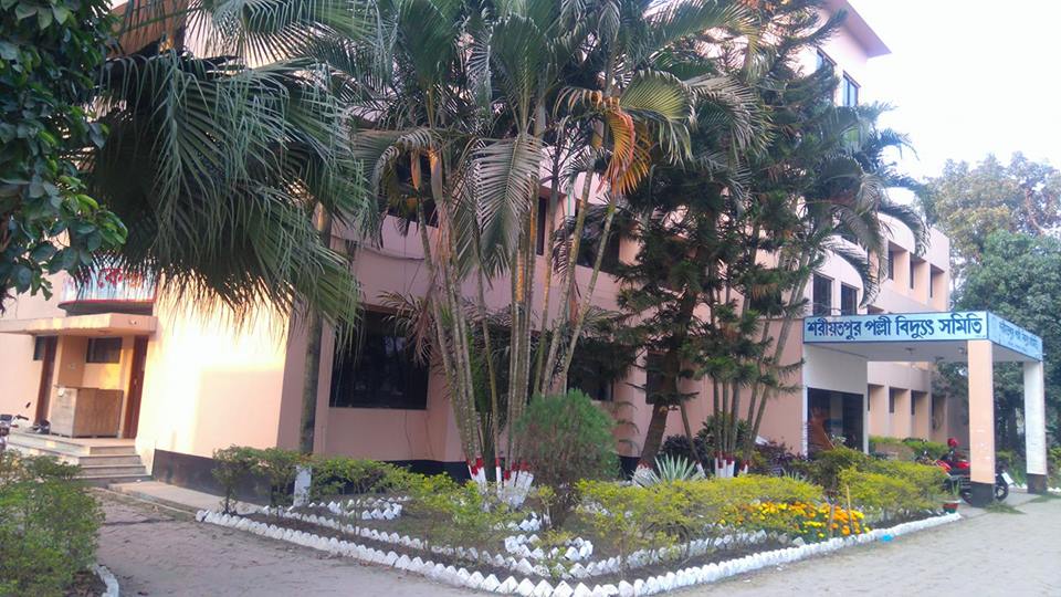 শরীয়তপুর পল্লী বিদ্যুৎ সমিতি