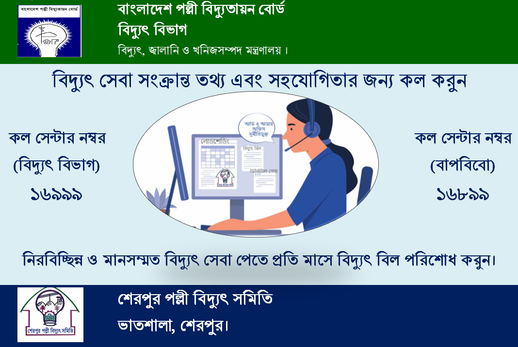 জরুরি কল