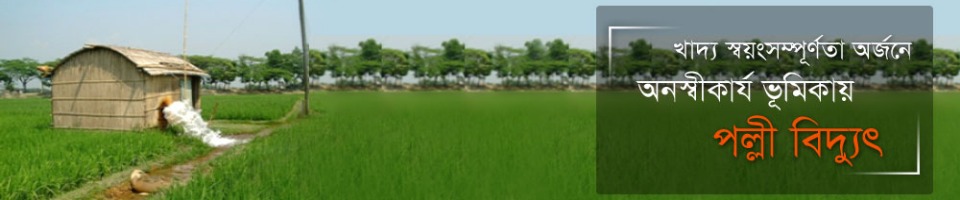 ব্যানার-2