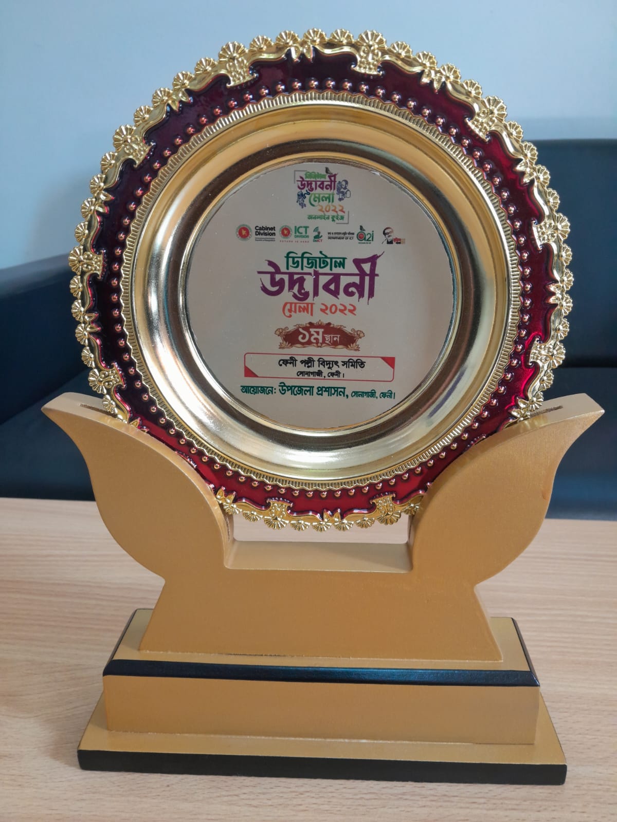 ডিজিটাল মেলা-2022