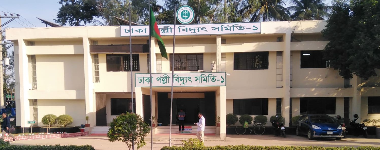ঢাকা পবিস-১