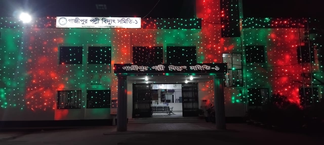 গাজীপুর পবিস-১