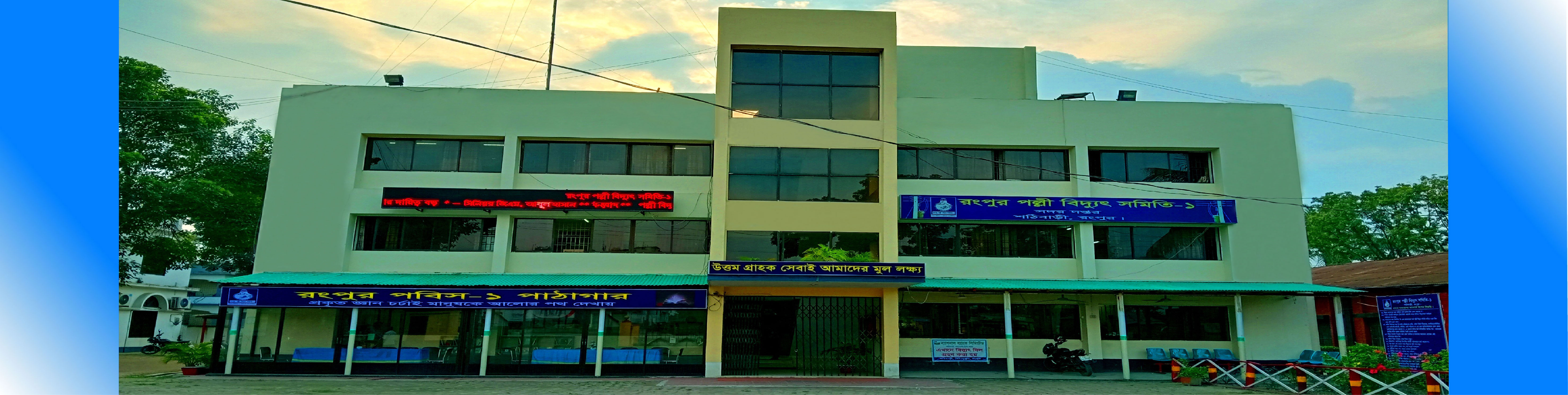 সদর দপ্তর অফিস