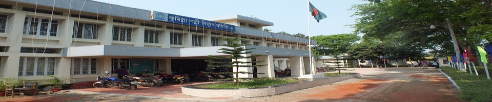কুমিল্লা পবিস-২ ব্যানার