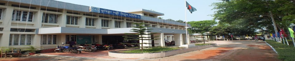 অফিস ক্যাম্পাস