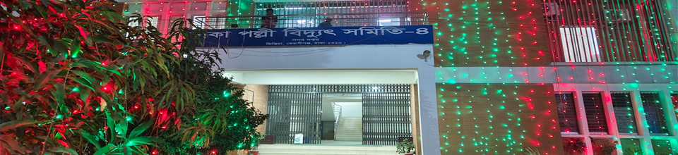 ব্যানার
