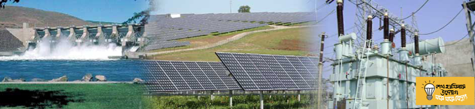 বাংলাদেশ বিদ্যুৎ উন্নয়ন বোর্ড